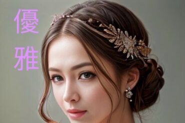 Beautiful and elegant woman wearing a crown in an AI-enhanced image