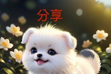 Adorable dog sharing AI technology - cute puppy using innovative AI technology