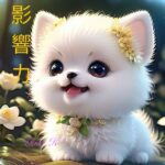 Adorable dog with AI influence - cute and lovable pet