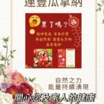 Ai連豐瓜拿納母親節 - Mother's Day celebration at Ai bonanza garden