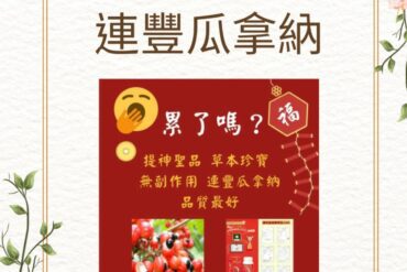 Ai連豐瓜拿納母親節 - Mother's Day celebration at Ai bonanza garden