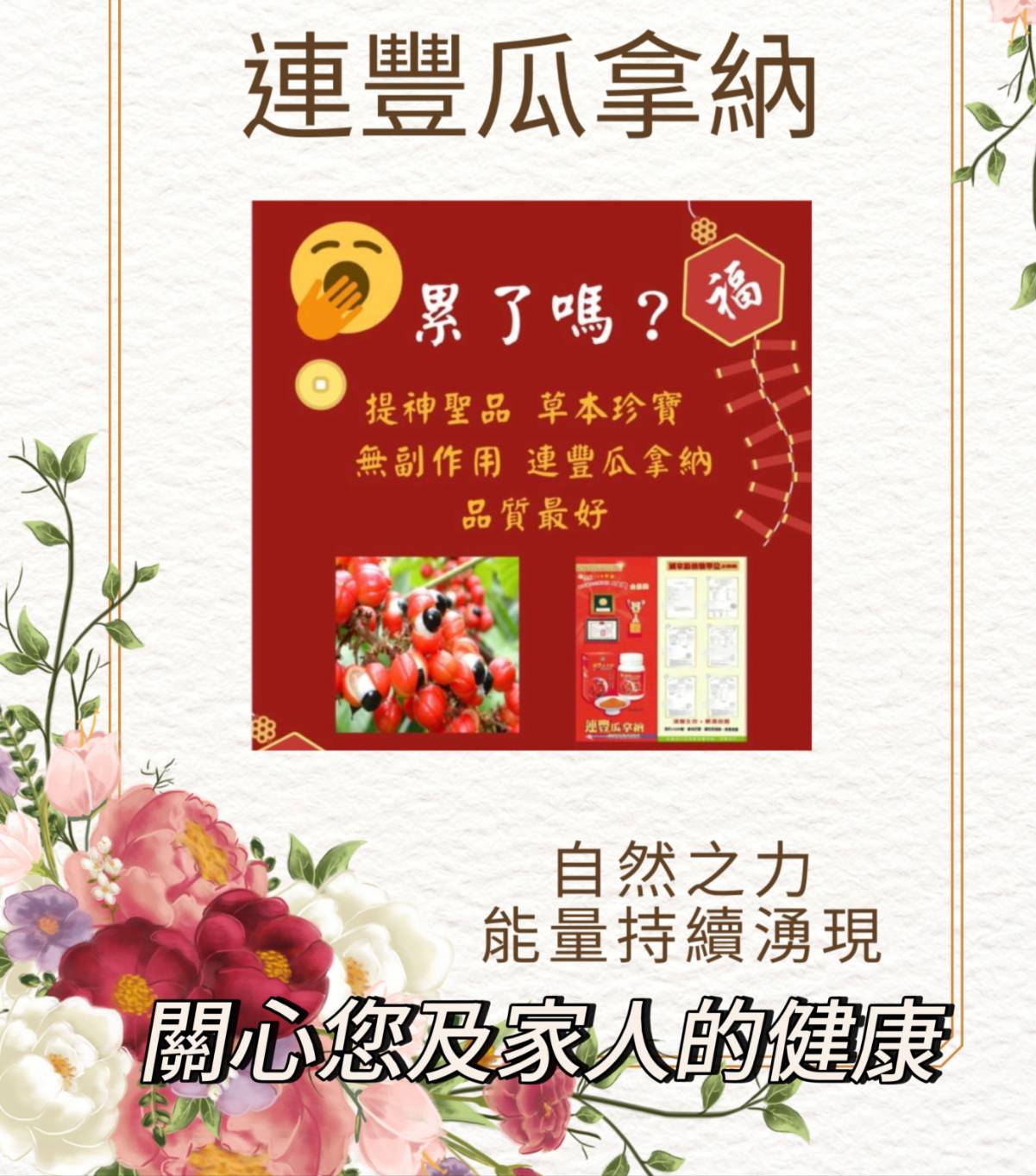 Ai連豐瓜拿納母親節 - Mother's Day celebration at Ai bonanza garden