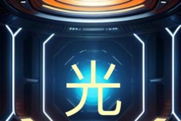 AI光 - futuristic technology concept in Japanese characters