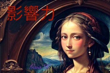 AI影響力古典美女 - Classical beauty influenced by AI technology