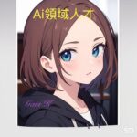 AI领域人才漫画天才女- 穿着红色外套的聪明女性角色在创意思考的背景下