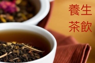 ai~養生麻引 - Traditional Chinese healing herbs symbolizing health and wellness